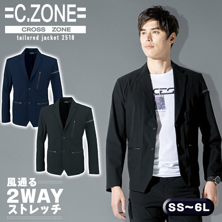 楽天市場】夏用 ジャケット ジーベック C.ZONE 2518 テーラード 
