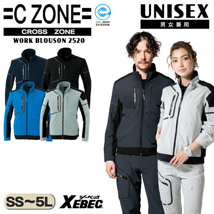 楽天市場】エコ2WAYストレッチ 長袖ブルゾン メンズ レディース ユニ 