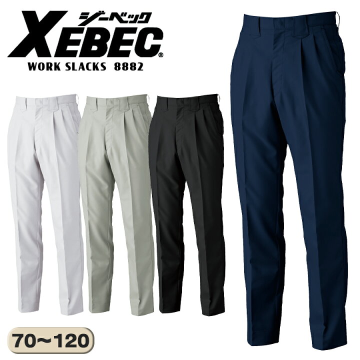 楽天市場】スラックス ジーベック 8882 メンズ ストレッチ 帯電防止