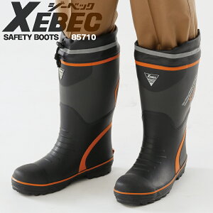 防寒安全長靴 ジーベック 85710 男女兼用 鋼製先芯 胴太設計 防寒セフティブーツ 先芯入り セーフティブーツ 防寒長靴 セーフティシューズ 作業靴 現場 水産加工 農業 XEBEC 『23.5cm~28.0cm』