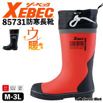 楽天市場】ジーベック 防寒長靴 3lの通販