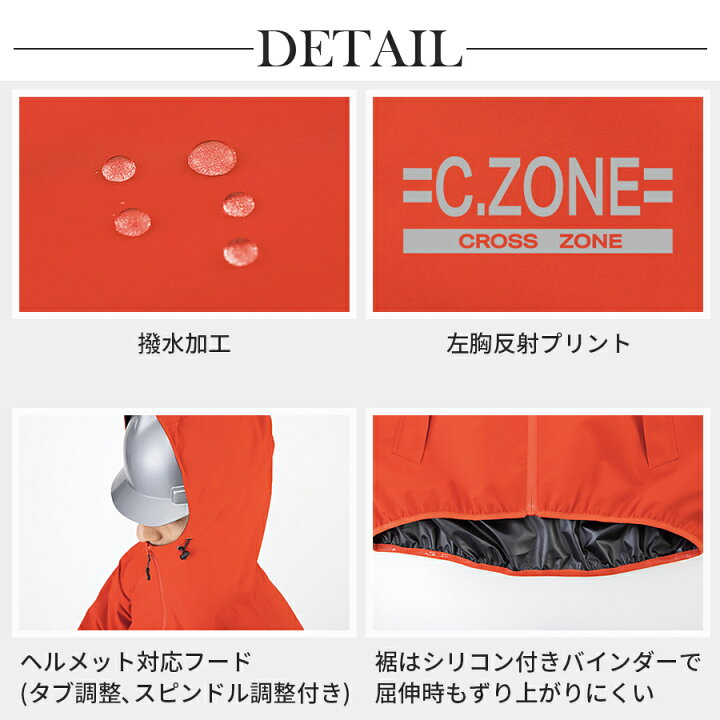 メーカー在庫限り品 S ジーベック M レインウェア上下セット Ll L C Zone 300