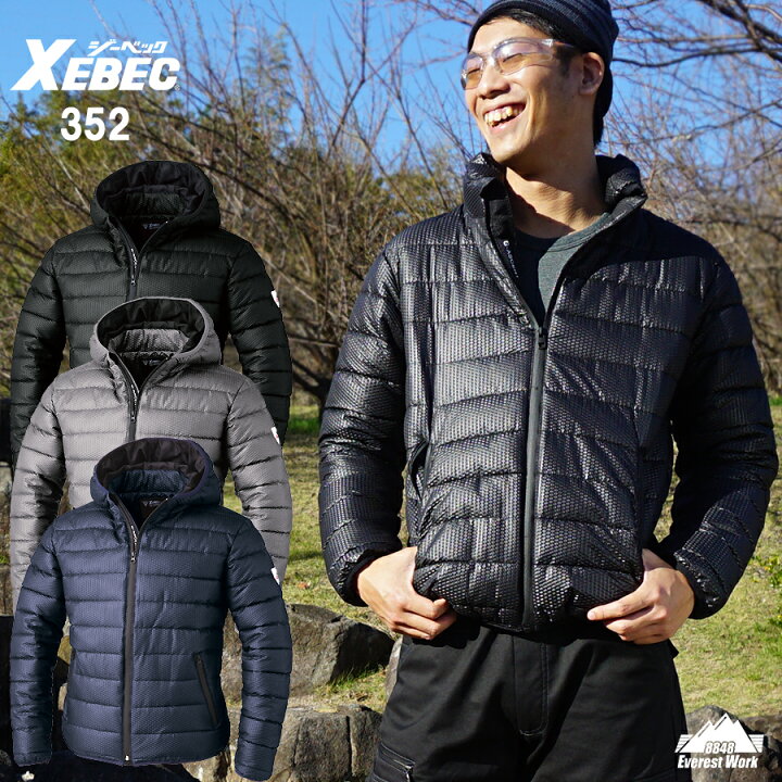 楽天市場 防寒ブルゾン 防寒着 防寒服 中綿ポリエステル ジャンパー ジャケット アウター 作業服 作業着 防風 倉庫 現場 配送 カジュアル 暖かい ワークウェア メンズ レディース 小さいサイズ Xebec ジーベック 352 S Ll エベレストワーク