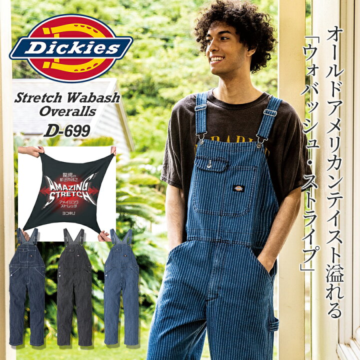 楽天市場】Dickies ディッキーズ ストレッチウォバッシュ 