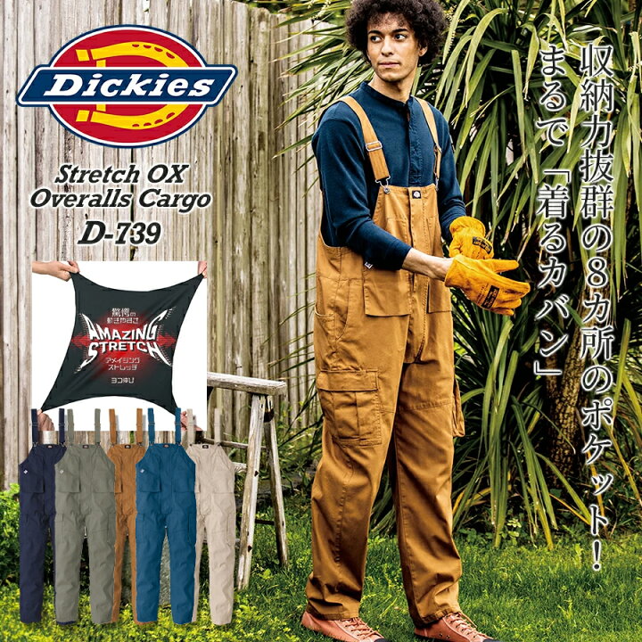 楽天市場】Dickies ディッキーズ サロペット D-739 『XS～3XL』 男女 