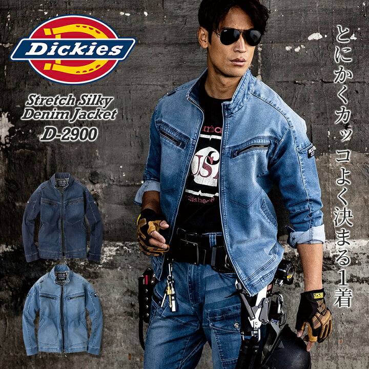 楽天市場】Dickies ディッキーズ ストレッチシルキーデニムジャケット 