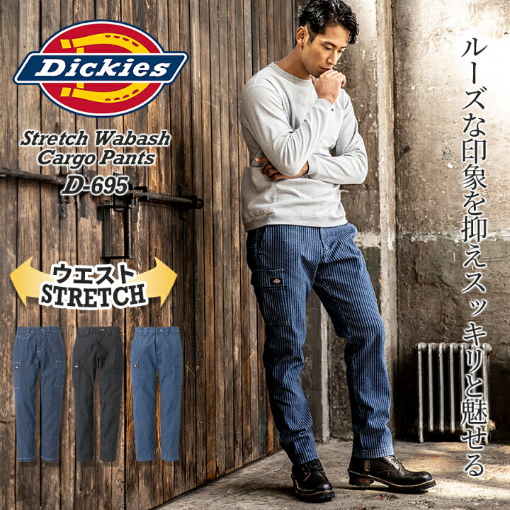 楽天市場】Dickies ディッキーズ カーゴパンツ D-695 SS〜6L 男女兼用 