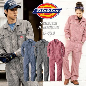 作業服 つなぎ 長袖 続服 レディース メンズ ディッキーズ Dickies ストレッチ オーバーオール カバーオール 作業着 通年 春夏秋冬 おしゃれ アウトドア キャンプ ガーデニング 農作業 釣り 車 男女兼用 D-716 SS～5L 大きいサイズ