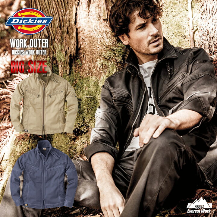 楽天市場 送料無料 Dickies ディッキーズ D 1860 作業服 長袖ブルゾン ジャケット 人気 おしゃれ かっこいい ブランド 作業着 ライダース カジュアル 長袖 上着 アウター 通年 カーキ チャコール 大きいサイズ 3l 5l 綿70 ポリエステル30 エベレストワーク