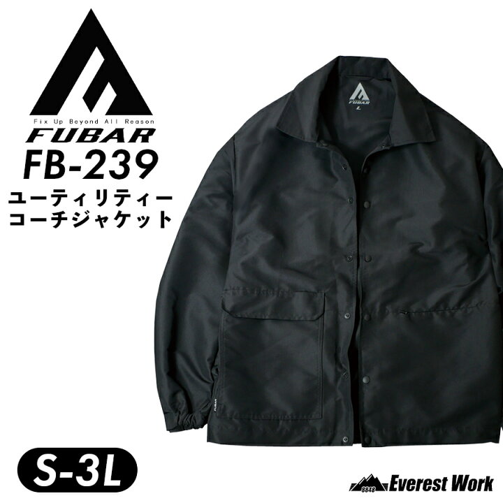 楽天市場】コーチジャケット FUBAR フーバー FB-239 軽防寒着 単品 