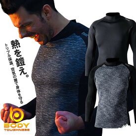 コンプレッションウェア コンプレッションインナーウェア メンズ 冬用 BODY-TOUGHNESS ボディタフネス BTヒートブースト ヘビーウエイト ハイネックシャツ 長袖 ロング 吸汗速乾 遠赤外線加工 スピード消臭 パワーストレッチ スポーツ おたふく JW186 JW-186 S〜3L