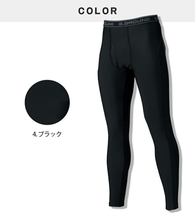 楽天市場 サポートロングタイツ コンプレッションウェア コンプレッションインナーウェア メンズ ズボン パンツ アンダーウェア 冷感 スポーツ 夏用 作業着 作業服 春夏 ストレッチ レギンス スパッツ スポーツ ランニング 登山 G Ground ジーグラウンド 桑和 0085 47