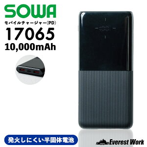 �K�a ���o�C���`���[�W���[ 17065 ���o�C���o�b�e���[ 10,000mAh���΂��ɂ������ő̓d�r �d���t�@���t���E�F�A�p �f�o�C�X PD �p���[�f���o���[ ��ƕ� �A�E�g�h�A �ނ� ��� �x�� �q�� �X�|�[�c