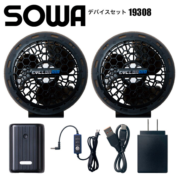 楽天市場】モバイルデバイスセット バッテリー ファン モバイル 
