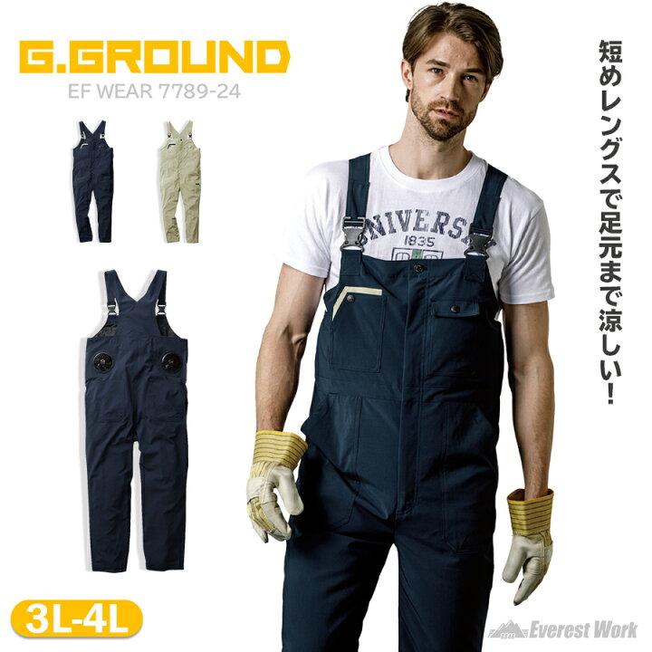楽天市場 Ef用サロペット ファン付きウェア ストレッチ スポーツ アウトドア 熱中症対策 暑さ対策 涼しい 作業服 作業着 農作業 ガーデニング オーバーオール 空調ズボン パンツ ファン付き作業着 空調ウェア 空調作業服 大きいサイズ 3l 4l 桑和 G Ground ジー