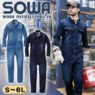 作業着 つなぎ 桑和 2082-20 『S〜6L』デニム 長袖ツナギ 男女兼用 作業服 オーバーオール ストレッチ オ…