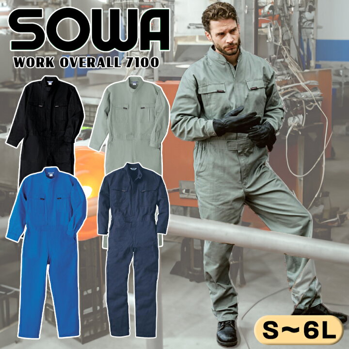 つなぎ Sサイズ チャコールグレー 綿100% 吸汗 作業服 桑和 楽天市場 
