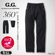 レインパンツ レインウェア 桑和 7682-78 メンズ ファスナー パンツのみ 単品 ストレッチ 防水 撥水 透湿…