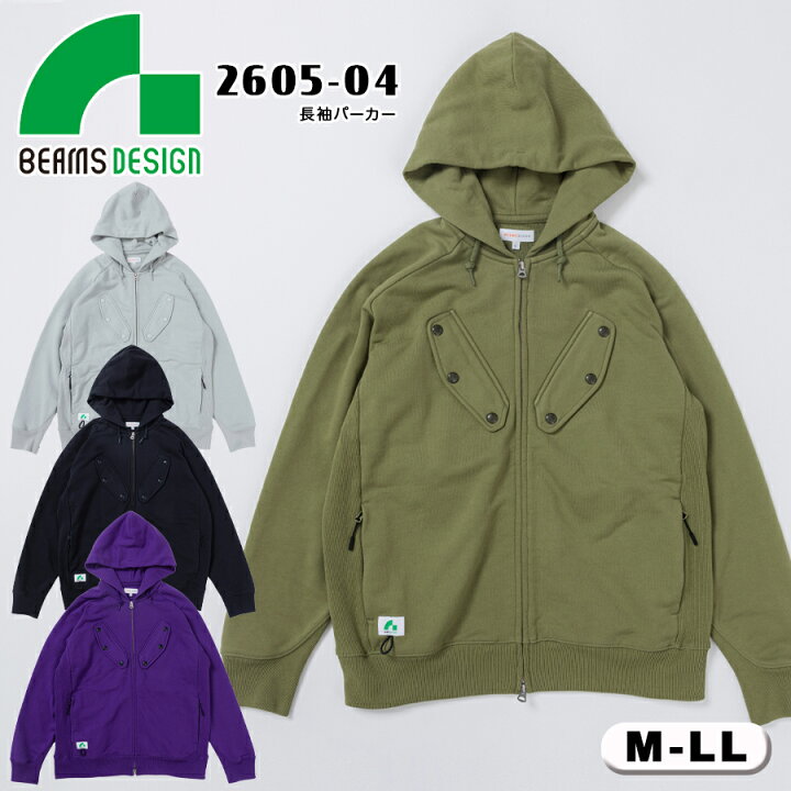 楽天市場】パーカー BEAMS DESIGN 長袖パーカー 2605-04 スウェット 