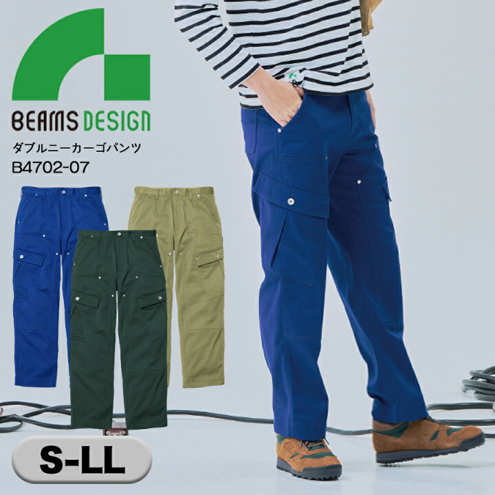 楽天市場】【完売】作業パンツ BEAMS DESIGN ダブルニーカーゴパンツ 