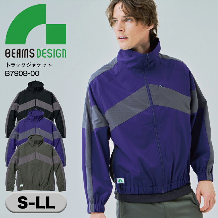 楽天市場】作業服 BEAMS DESIGN トラックジャケット B7908-00 メンズ 
