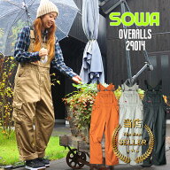 作業服 サロペット 桑和 29014 4色『SS〜LL』オーバーオール つなぎ レディース メンズ 男女兼用 カジュ…