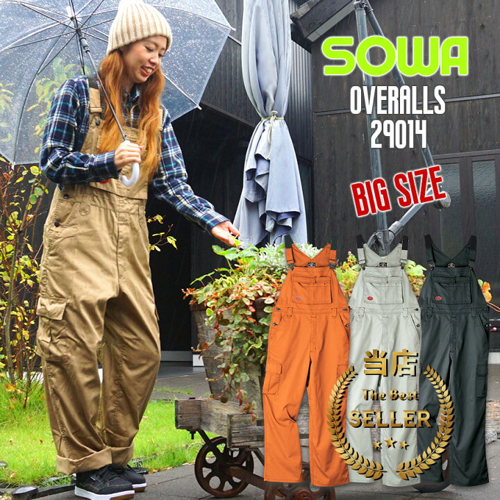 楽天市場 即日発送 サロペット オーバーオール つなぎ 作業服 作業着 カジュアル イベント 学祭 Diy ガーデニング キャンプ 農作業 農業 年間 オールシーズン 春夏秋冬 男女兼用 メンズ レディース 大きいサイズ 3l 4l 6l 桑和 Sowa ポリエステル65 綿35