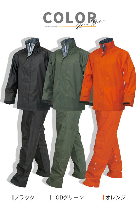 弘進ゴム] レインスーツ(ズボンのみ) シーグランド メンズ 楽天市場】レインウェア（上下セット） 弘進ゴム ジャバランメガ 男女兼用 高耐久生地 レインスーツ  レインコート 作業着 作業用 現場 自転車 バイク アウトドア 防水 レインジャケット レインパンツ 合羽 カッパ ...