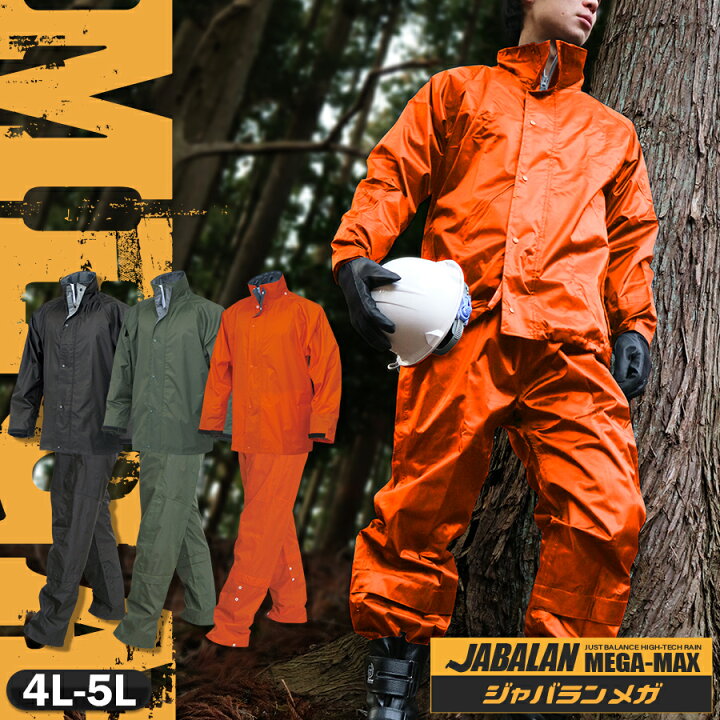 レインスーツ 合羽 上下セット レインウエア 雨具 ハイスペック 高機能 レインウエア 東レ エントラント生地使用 00 蒸れにくい合羽 コヤナギ 雨合羽 二層透湿素材 作業用 レインコート アウトドア 防水 撥水 フード付き 透湿素材 作業服のだるま商店 本店 Jpu