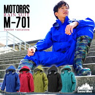 レインスーツ（上下セット） 弘進ゴム M701 男女兼用 3層構造 快適 透湿 防水 高機能生地 レインウェア …