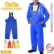 水産カッパ 胴付ズボン 弘進ゴム MFV-502 男女兼用 パンツ単品 サスペンダー付き 日本製生地 尻部ゆった…