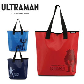 ULTRAMAN ウルトラマン トートバッグ カバン ピグモン ダダ バルタン星人モデル 防水 軽量 アウトドア キャンプ ショッピング 約12L グッズ 大人 メンズ 男の子 A4 大きめ 弘進ゴム UT-07