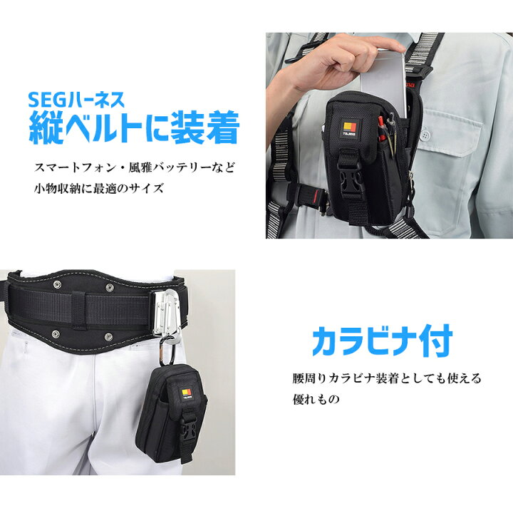 楽天市場】タジマ 着脱式パーツケース 胸用2段 縦ベルト用 セフ対応 