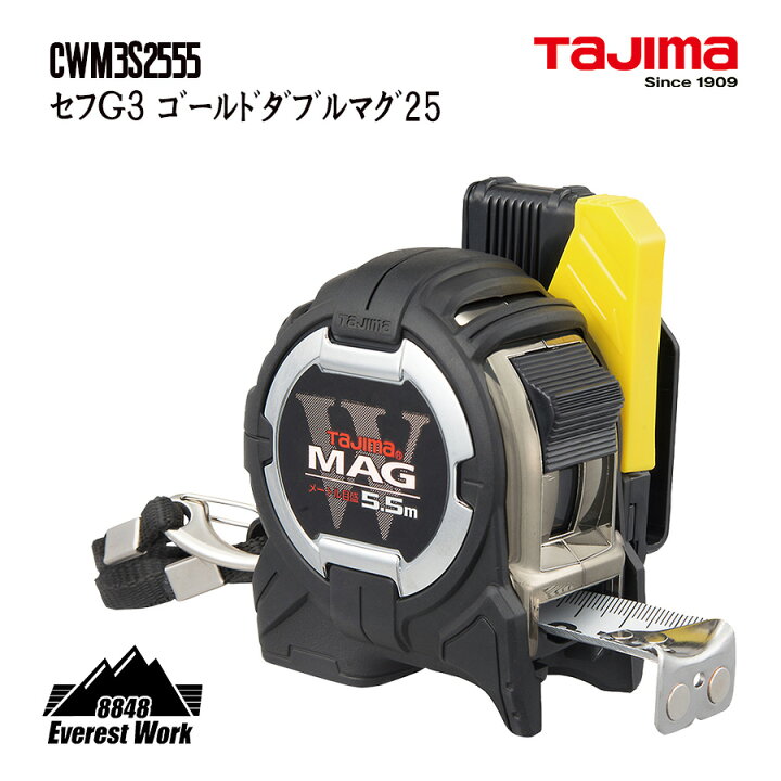楽天市場 タジマ セフg3ゴールドダブルマグ爪25 5 5m Tjmデザイン コンベックス スケール Cwm3s2555 メートル目盛 エベレストワーク