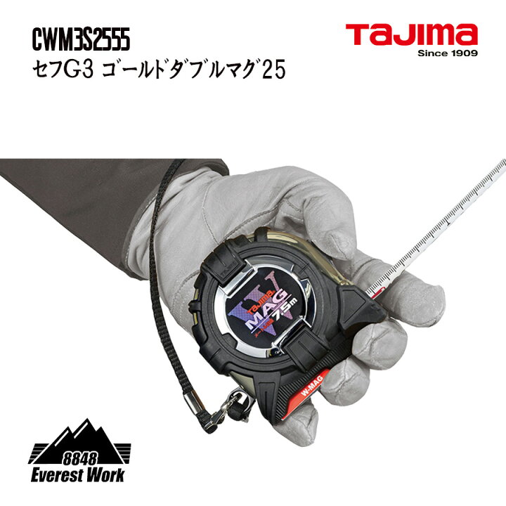 楽天市場】タジマ セフG3ゴールドダブルマグ爪25-7.5m TJMデザイン 