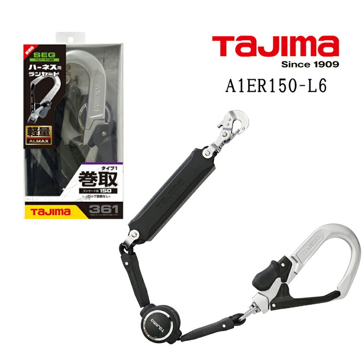 楽天市場】フルハーネス安全帯用ランヤード 新規格 墜落制止用器具 