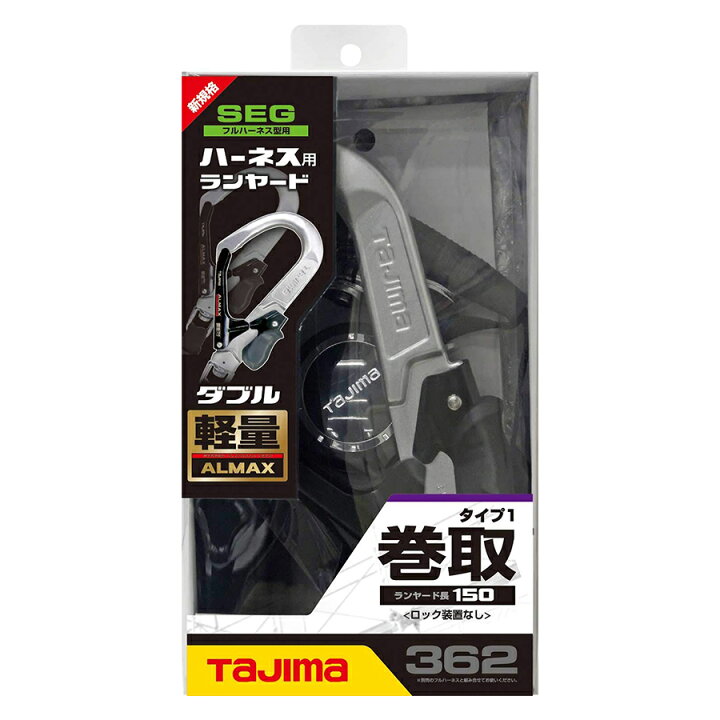 楽天市場】タジマ フルハーネス安全帯用 ダブルランヤード 巻取り式 新 