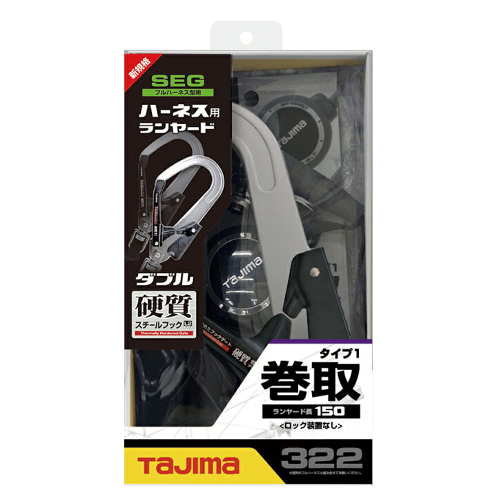 楽天市場】フルハーネス安全帯用ダブルランヤード 新規格 墜落制止用 