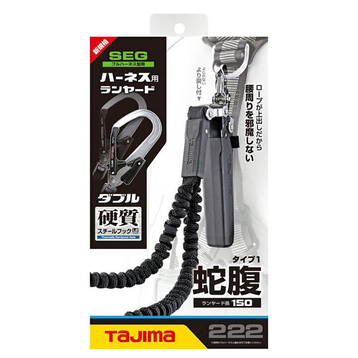 楽天市場】タジマ フルハーネス安全帯用ダブルランヤード 新規格 墜落  