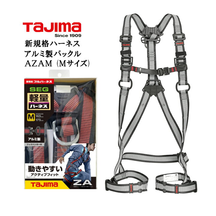 楽天市場】タジマ フルハーネス安全帯 ハーネスZA Mサイズ 墜落制止用  
