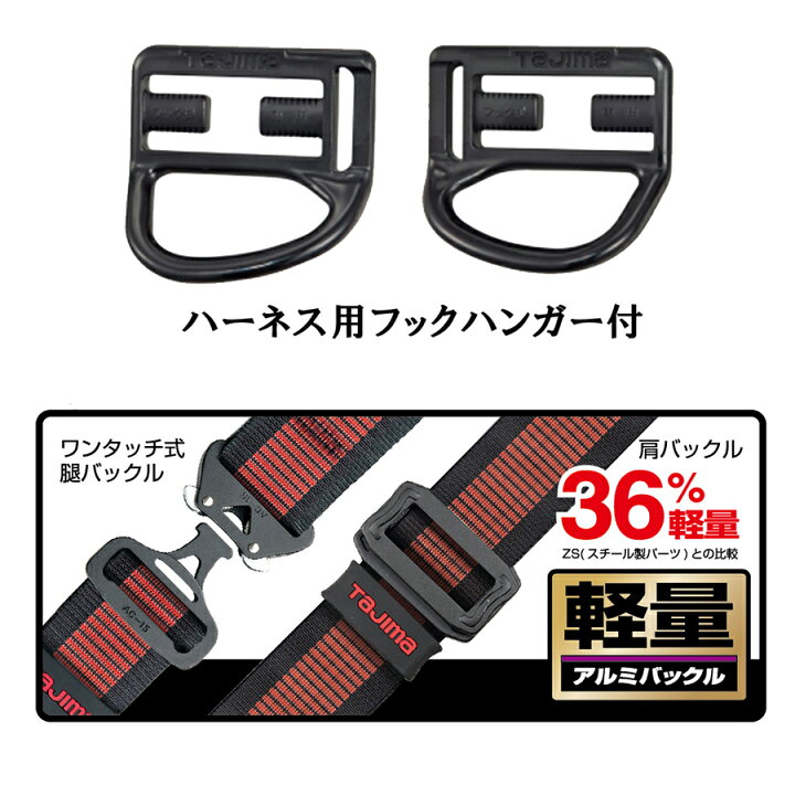 楽天市場】タジマ フルハーネス安全帯 ハーネスZA Mサイズ 墜落制止用 