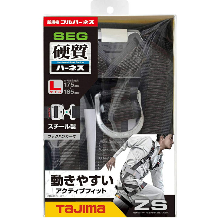 楽天市場】タジマ フルハーネス安全帯 ハーネスZS 黒 Lサイズ 新規格 