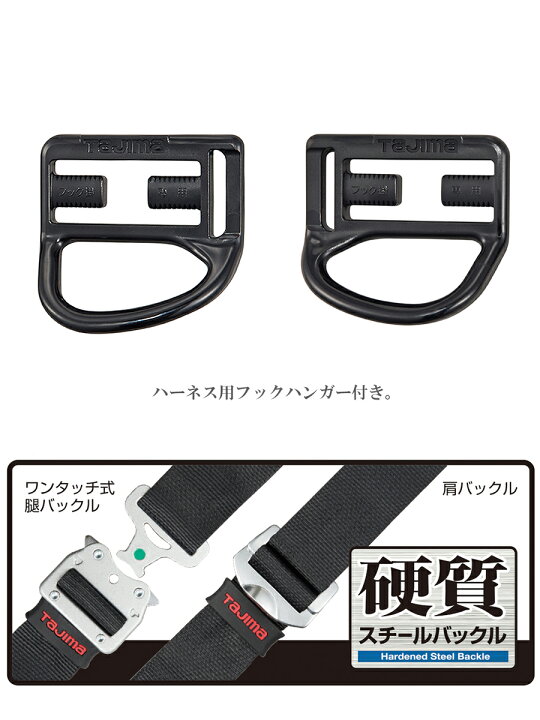 楽天市場】タジマ フルハーネス安全帯 ハーネスZS 黒 Lサイズ 新規格 