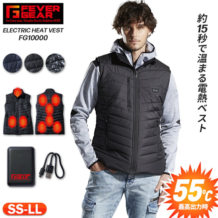 楽天市場 電熱ベスト ヒートベスト ヒーターベスト メンズ レディース バッテリー付き ヒーター付き 作業服 作業着 防寒着 防寒ベスト おしゃれ 保温 アウトドア 釣り ゴルフ 秋冬 電熱ウェア 電熱ジャケット 自重堂 Fg Ss Ll 新作商品 エベレストワーク
