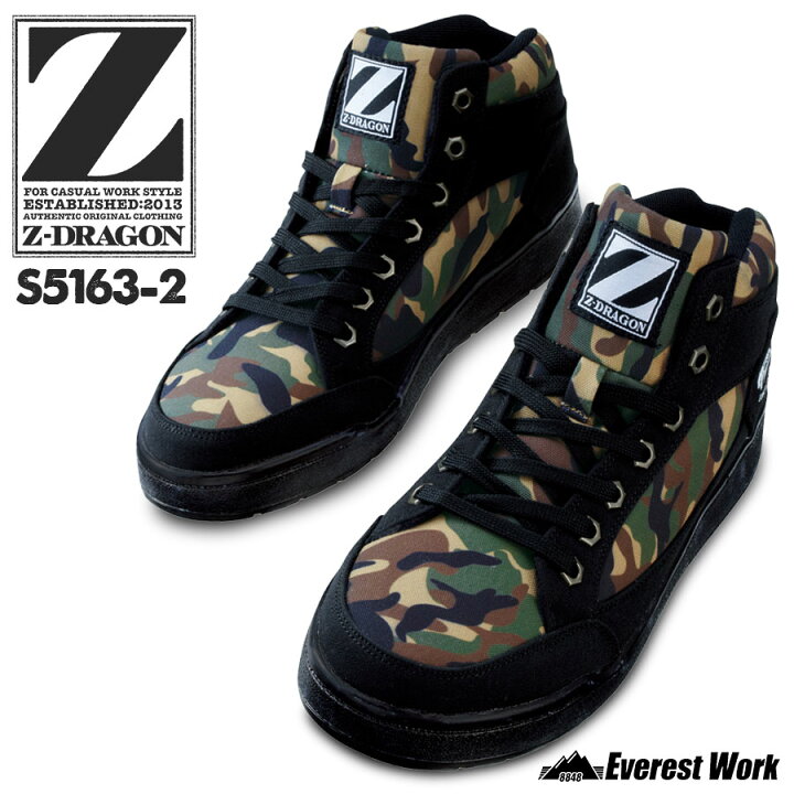 楽天市場 安全靴 ミドルカット ハイカットスニーカー おしゃれ 人気 撥水加工 耐滑 滑らない 耐油性 カジュアル メンズ セーフティーシューズ セーフティシューズ 安全スニーカー 作業靴 自重堂 Z Dragon ジードラゴン S5163 2 25cm 28cm エベレストワーク