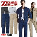 ストレッチノータックカーゴパンツ 単品 メンズ レディース 春夏 作業ズボン 作業パンツ 作業着 作業服 ワークウェア ユニフォーム 制服 おしゃれ 上下セット可 自重堂 Z-DRAGON ジードラゴン 76602 L59-88 2022年春夏新作