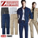 ストレッチノータックカーゴパンツ 単品 メンズ レディース 春夏 作業ズボン 作業パンツ 作業着 作業服 ワークウェア ユニフォーム 制服 おしゃれ 上下セット可 自重堂 Z-DRAGON ジードラゴン 76602 91-120 2022年春夏新作