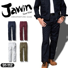 作業服 作業着 Jawin カーゴパンツ単品 メンズ レディース ズボン パンツ 上下セット可 消臭 抗菌 帯電防止素材 秋冬 冬 ジャウィン 52102 『91～112』