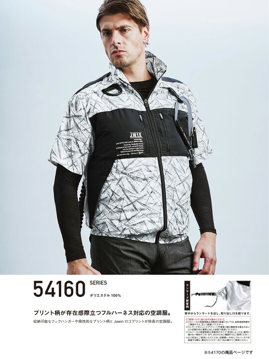 楽天市場】空調服(R) ジャウィン 3点セット 54170 SS〜5L ベスト 
