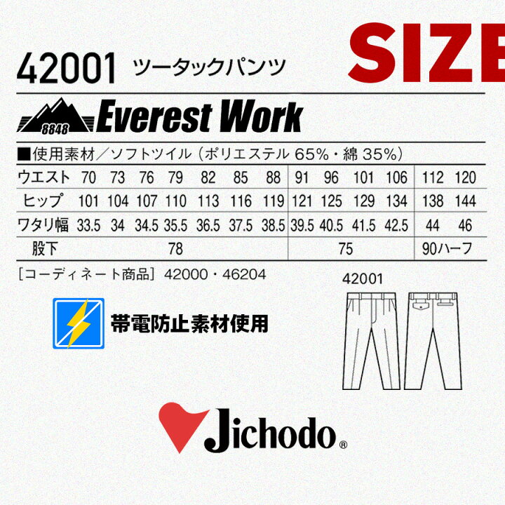 楽天市場】作業ズボン ツータックパンツ 単品 メンズ 秋冬 帯電防止 制 